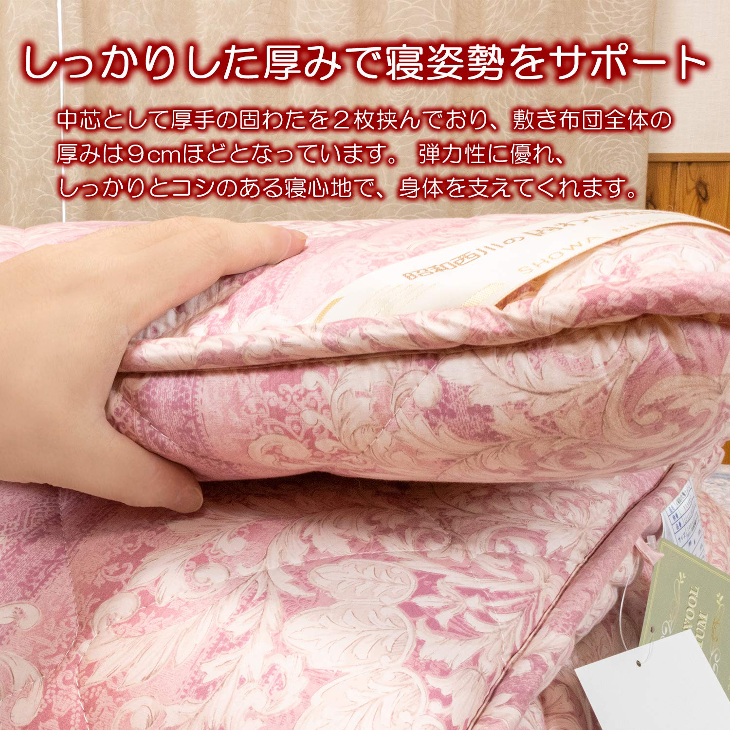 Amazon｜昭和西川 固わた敷き布団 4層構造 羊毛混 厚手 シングル