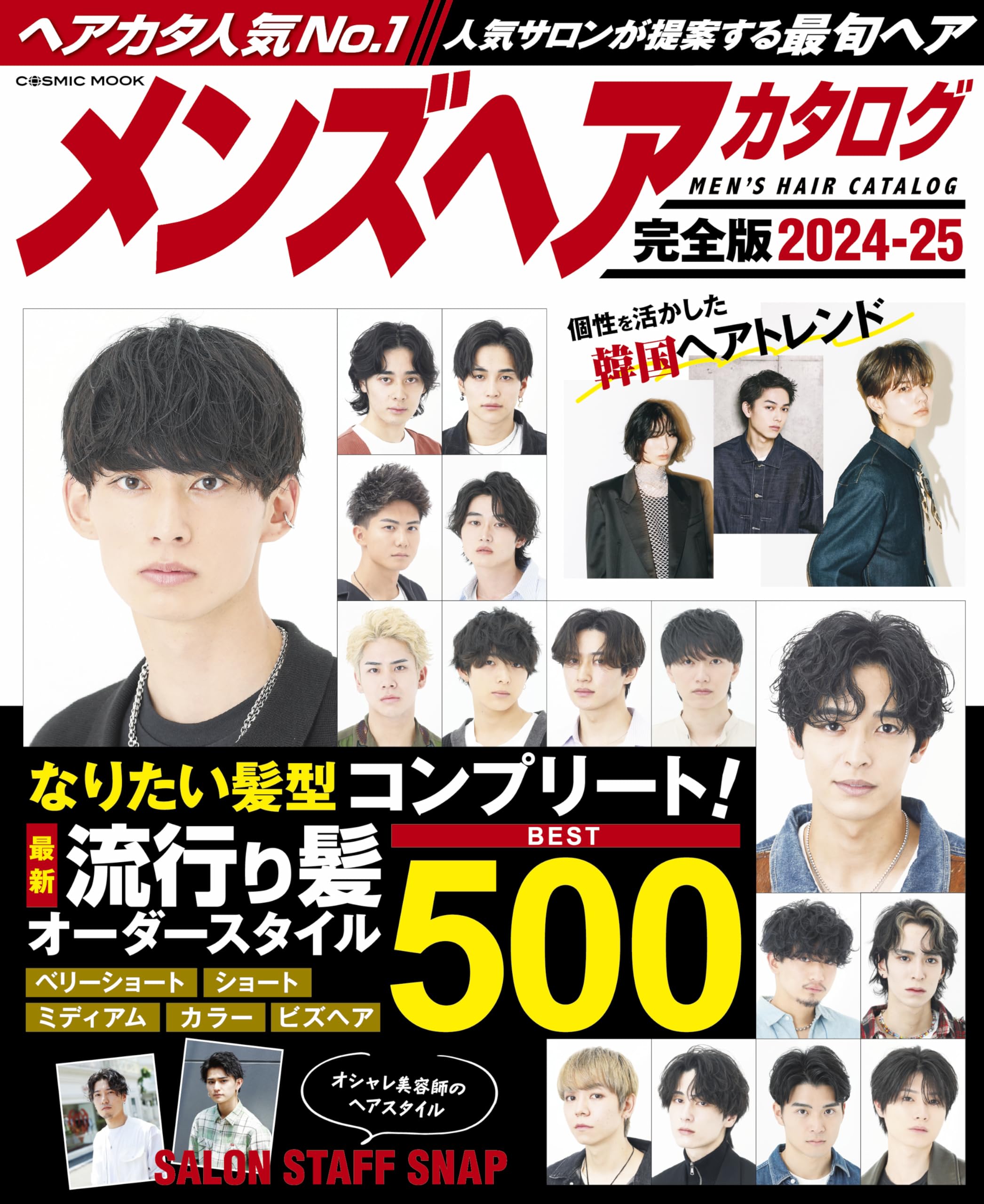 Amazon.co.jp: 株式会社コスミック出版: 本、バイオグラフィー