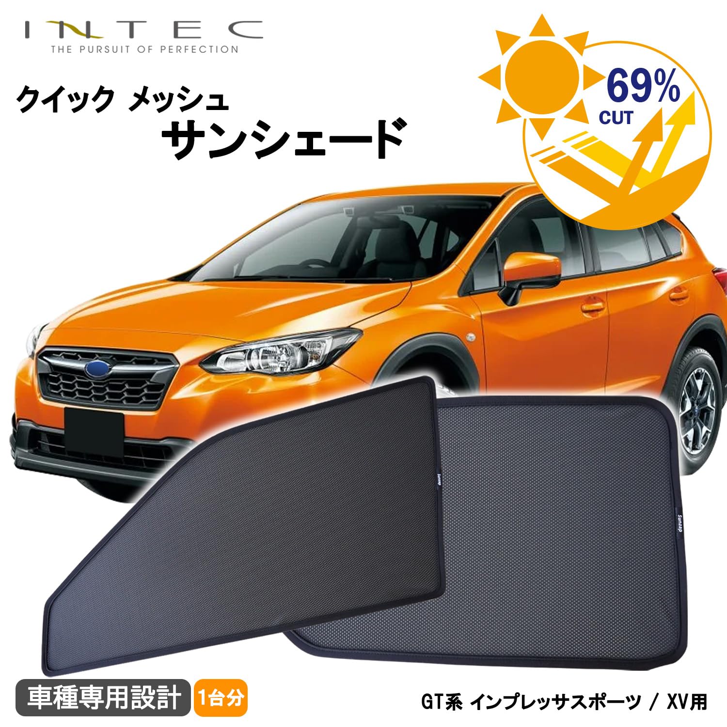 プライバシーサンシェード(インプレッサスポーツ GT系用) 吸盤付き プライバシーサンシェード(インプレッサスポーツ GT系用) 吸盤