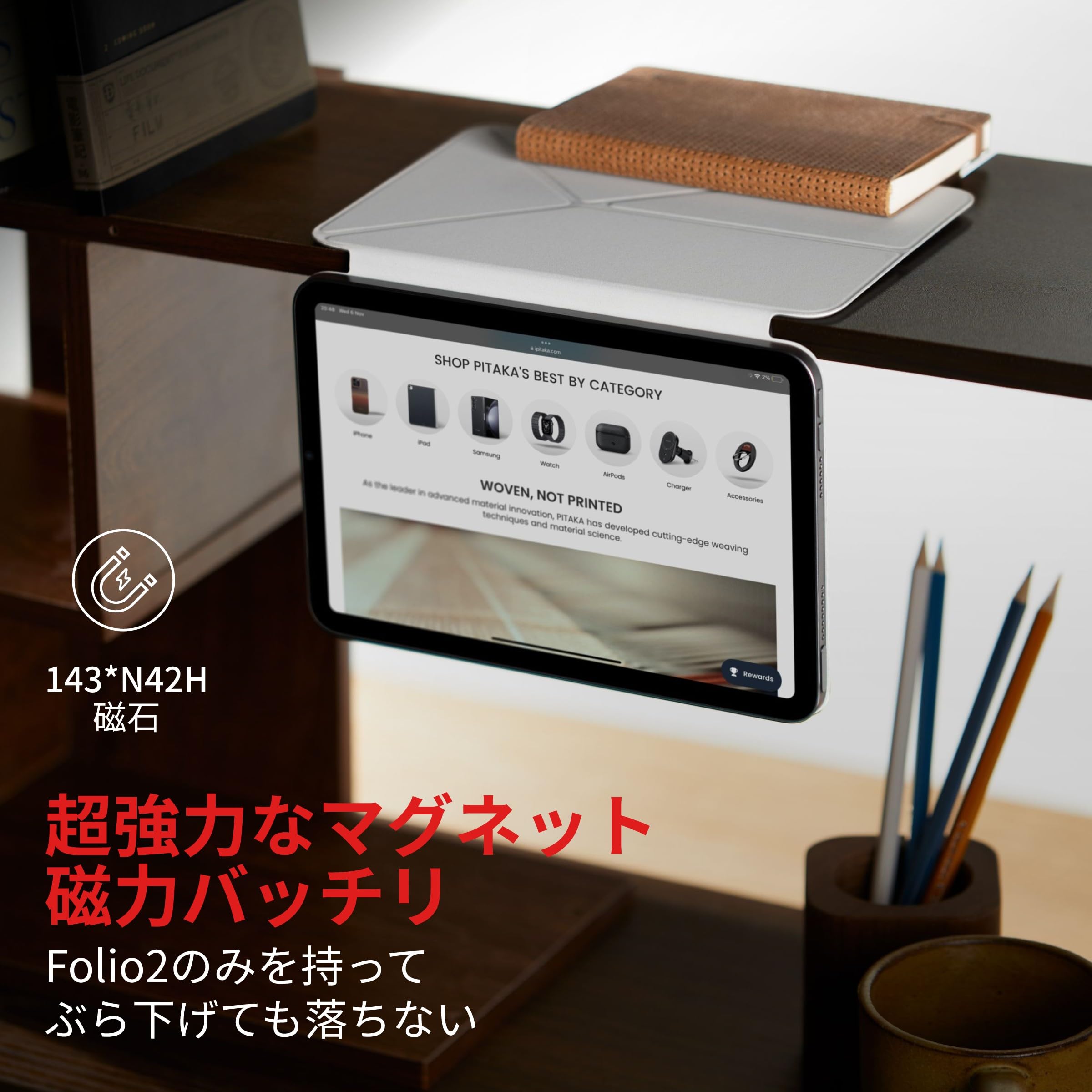 PITAKA iPad mini7/mini6 ケース MagEZ Folio 2 磁気吸着 タブレット
