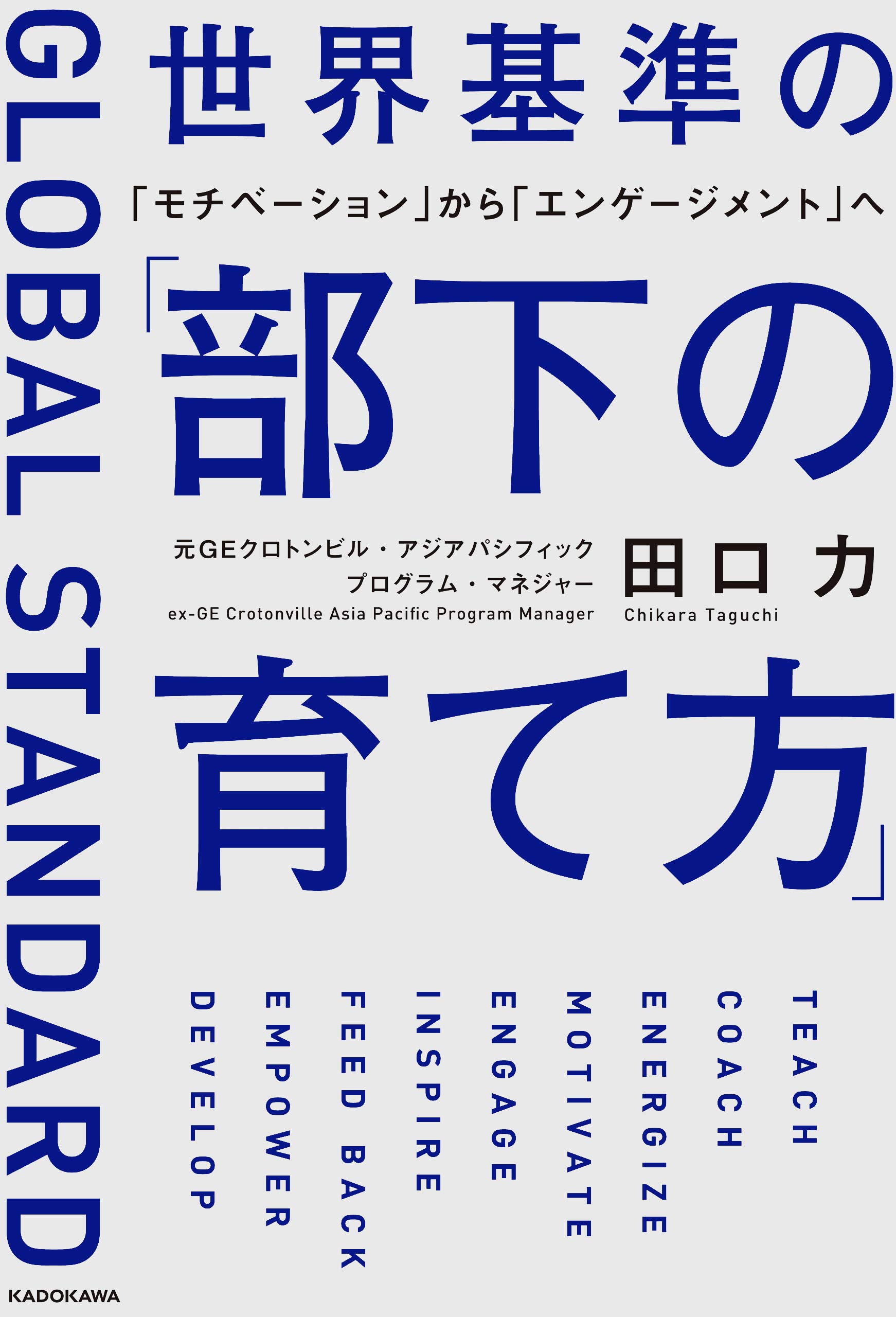 GE 世界基準の仕事術 Amazon.co.jp: GE 世界基準の仕事術 : 安渕 聖司: Japanese Books