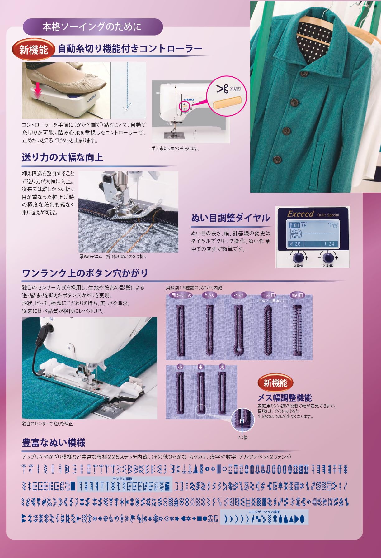 Amazon | 【JUKI専門】エクシードキルトスペシャルHZL-F600JP