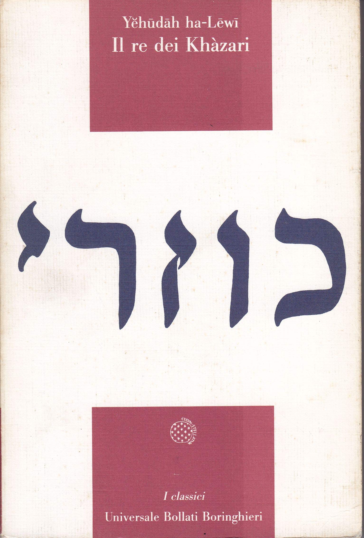 Il Re Dei Khazari. Apologia Della Religione Ebraica - 4
