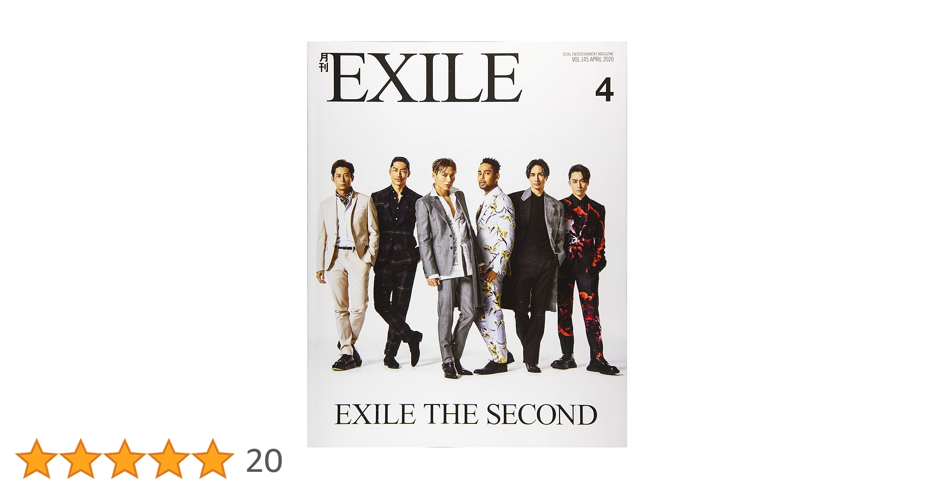 EXILE - 4月まで！！大幅値下げ！！月刊EXILE 初刊2008.8〜138号2020.1 月刊EXILE 8月号 (発売日2008年06月27日) | 雑誌/定期購読の予約