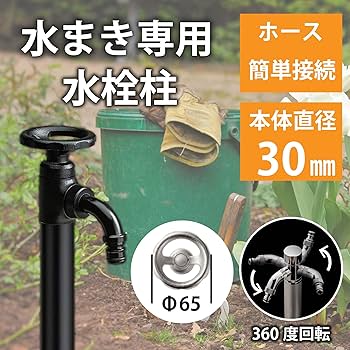 Amazon | MIZSEI スプリンクルスリム3Dバルブハンドル G19BVA