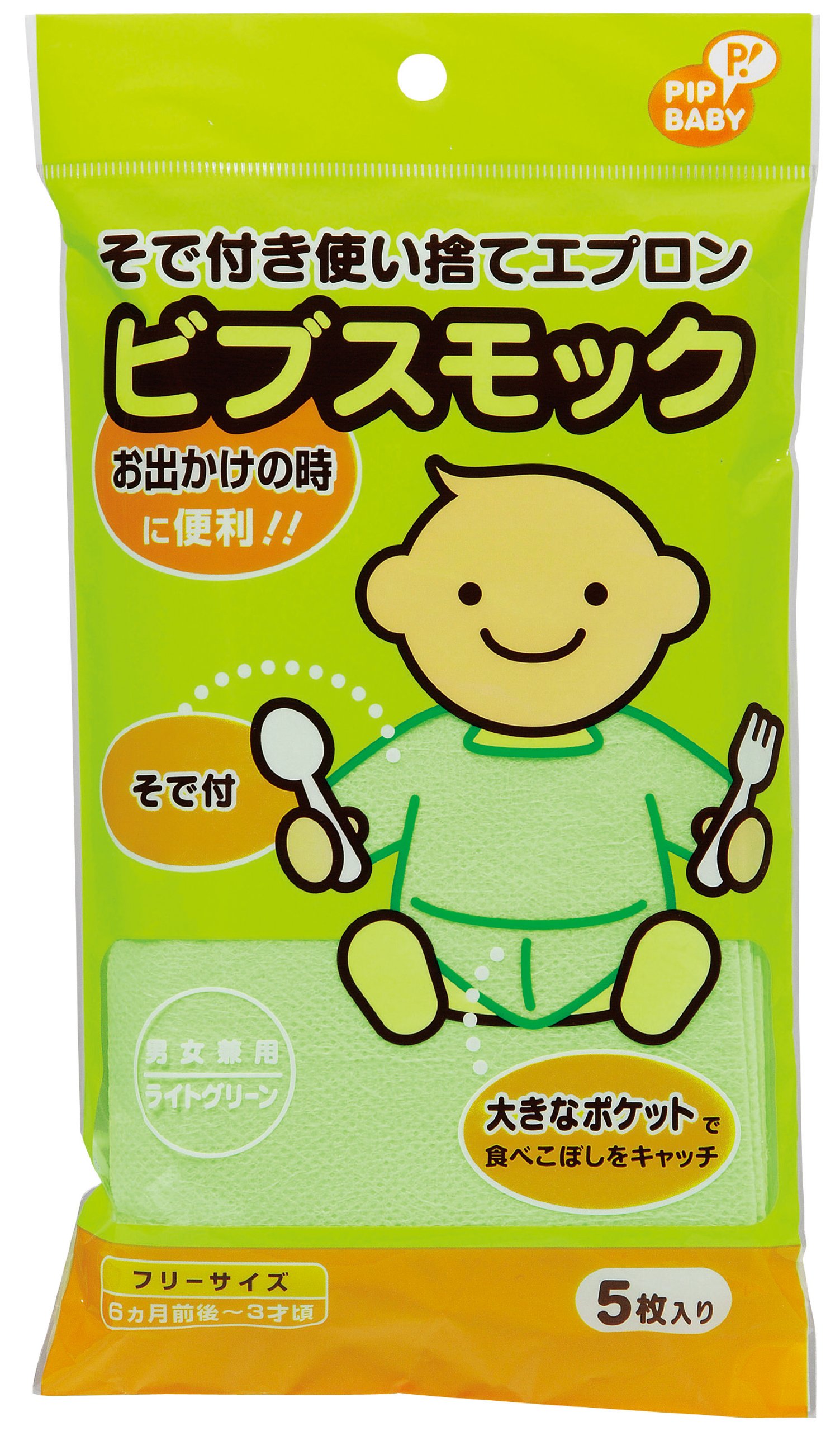 Amazon.co.jp: PIPBABY そで付き 使い捨てエプロン ビブスモック 