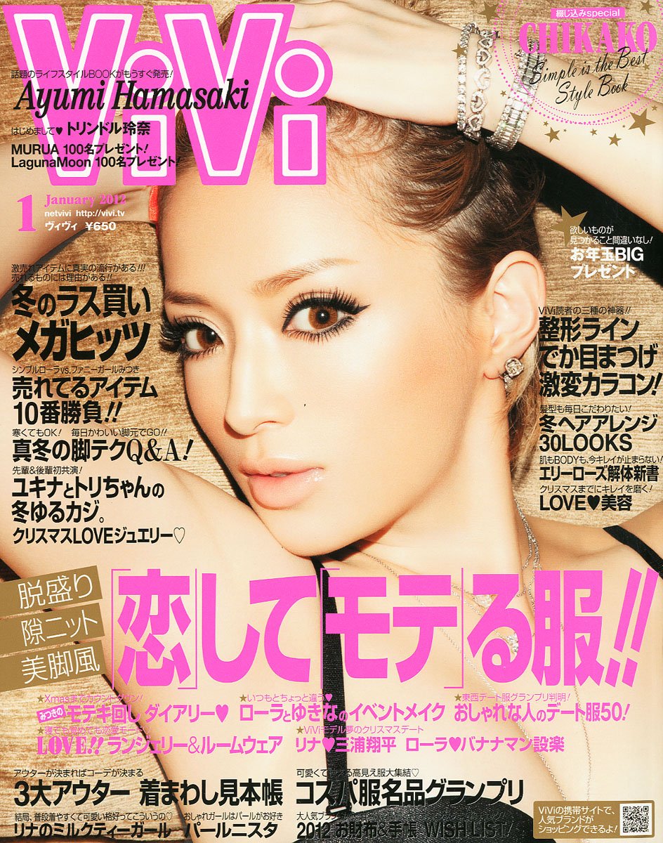 Amazon.com: Ayumi Hamasaki: books, biography, latest update