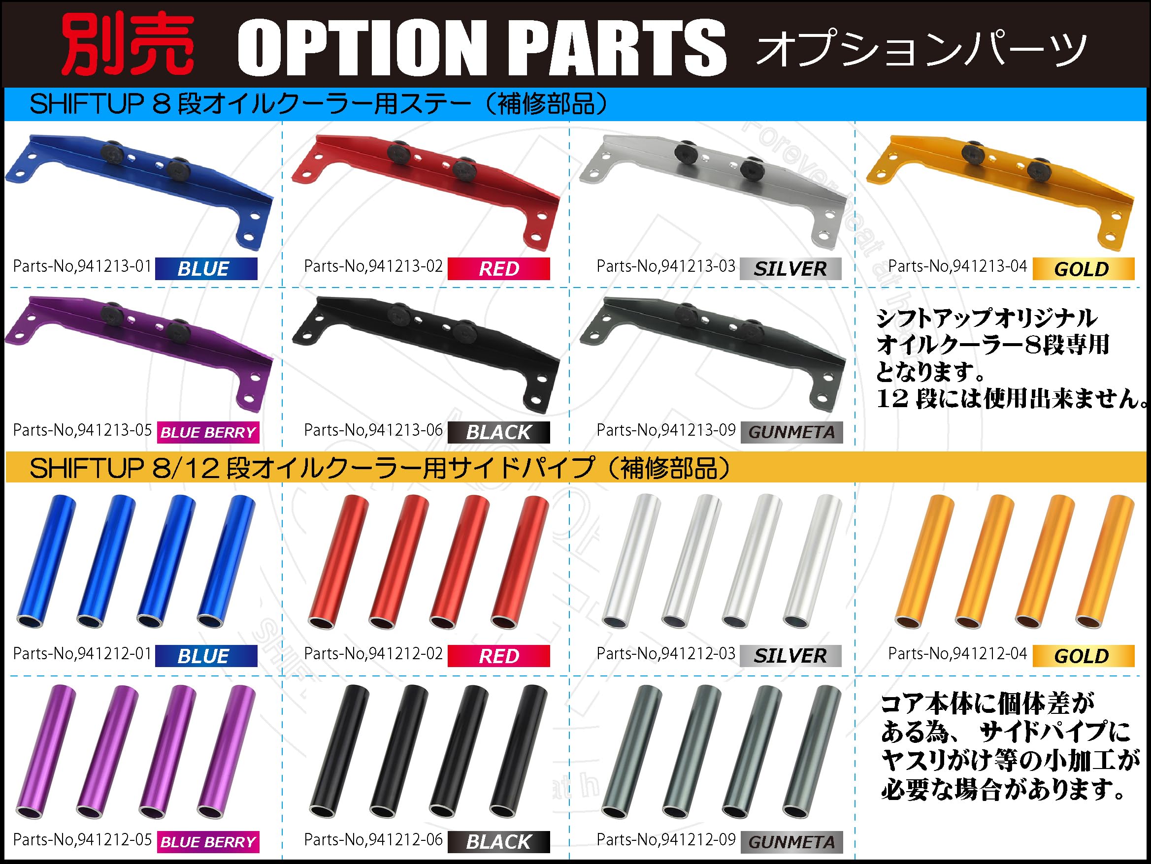 Amazon | シフトアップ(SHIFT UP) バイク用品 オイルクーラーキット
