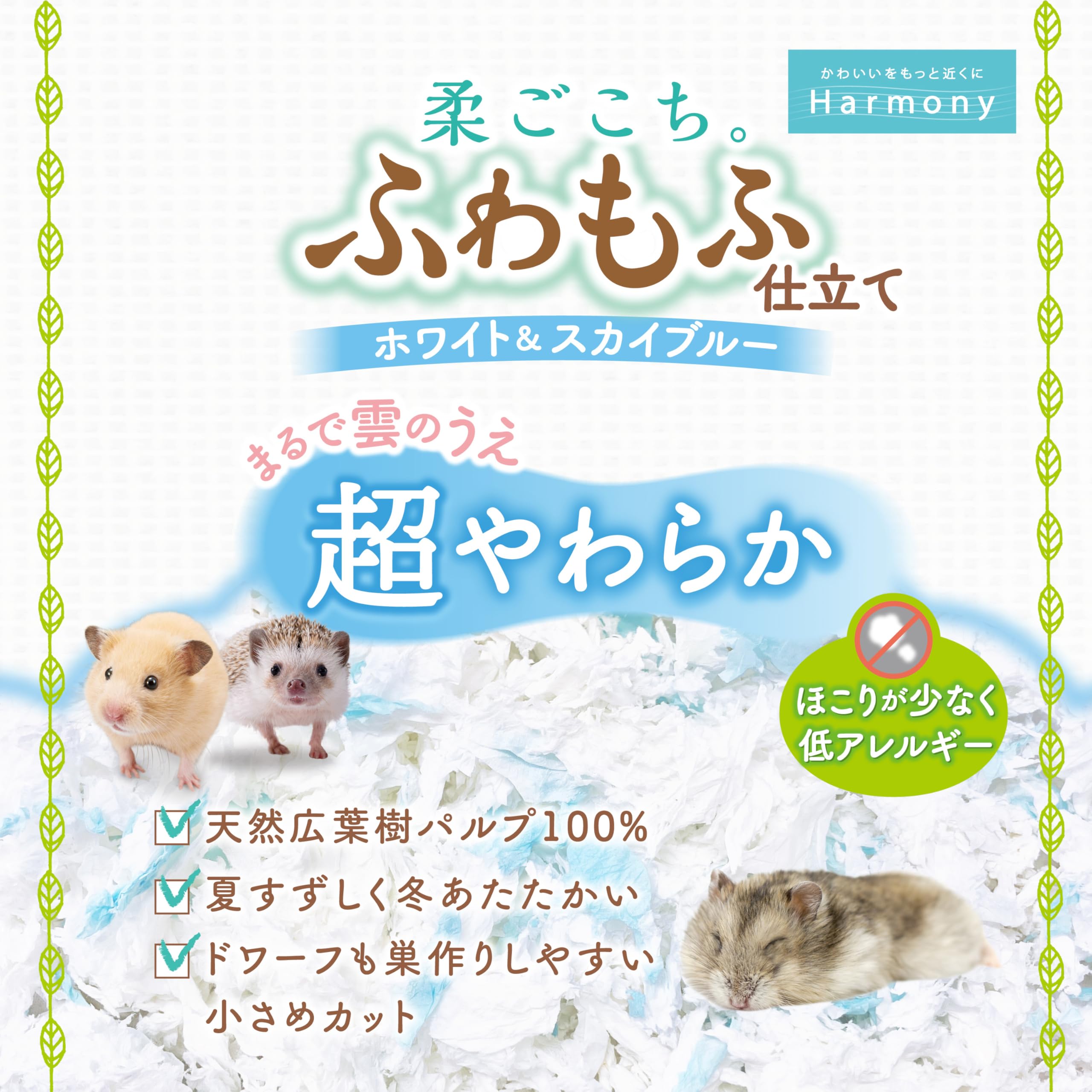 大容量柔ごこち他 ハムスター等小動物用 GEX（ジェックス） 柔ごこち 2kg×6個 小動物 ハムスター 床材 ペット