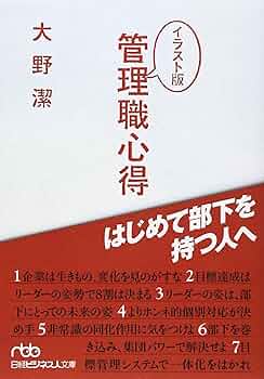 「部下なし管理職」が生き残る51の方法 Amazon.co.jp: 「部下なし管理職」が生き残る51の方法 eBook