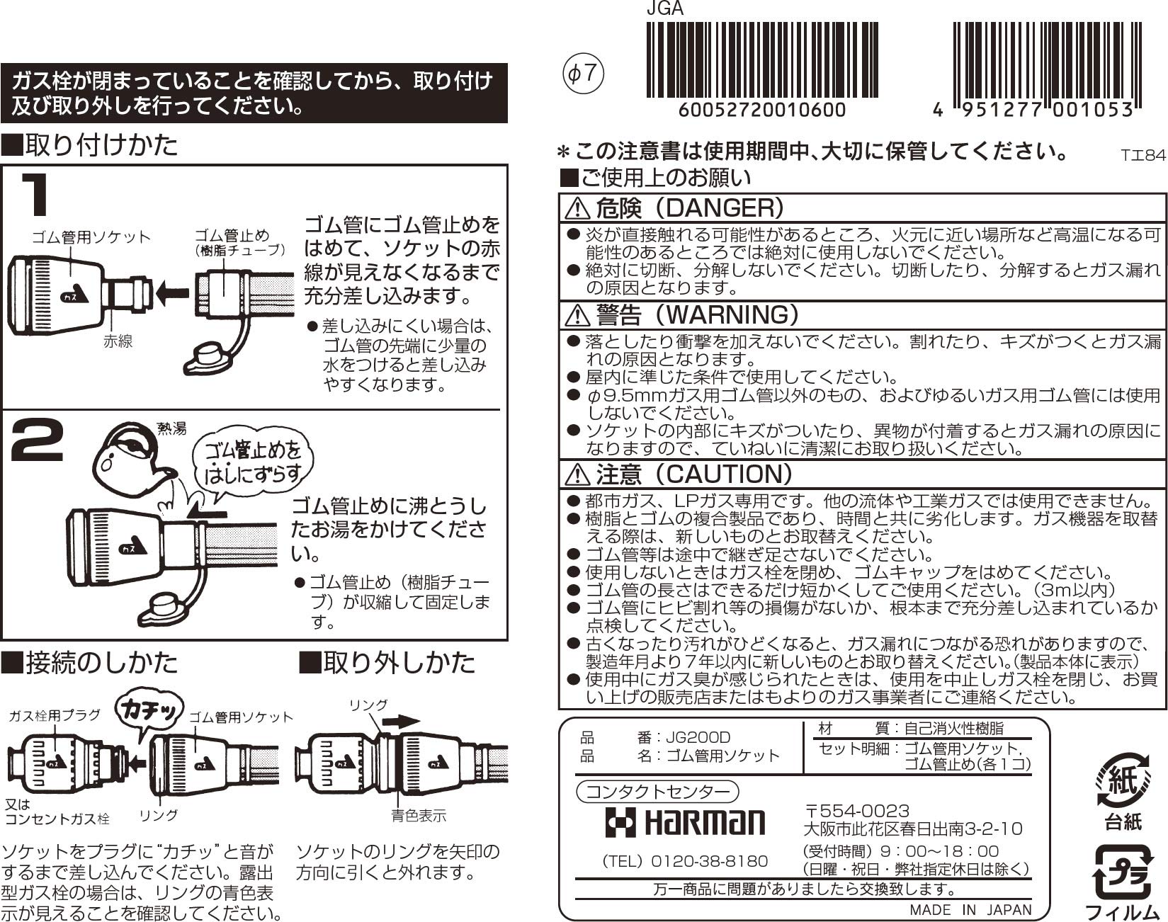 Amazon.co.jp: ハーマン ゴム管用ソケット JG200D コンセント
