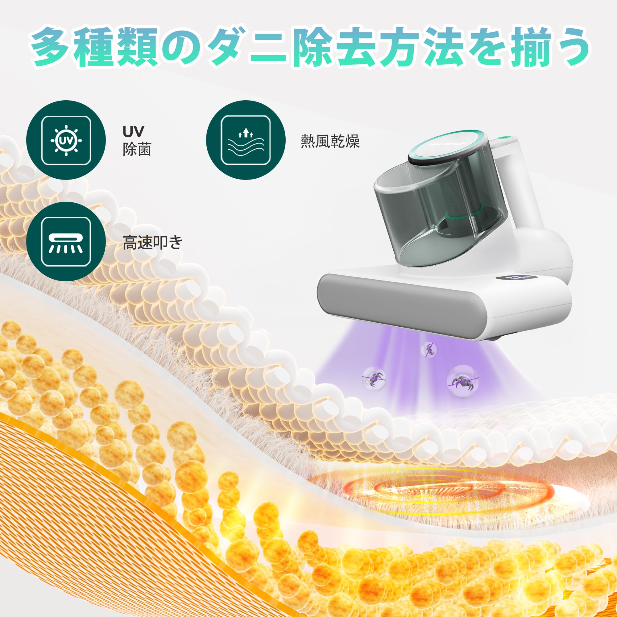 新品 2025年製 布団クリーナー ダニ ハウスダスト 【メーカー直営