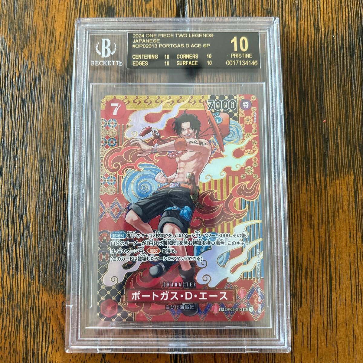 ポートガス・D・エース SP BGS10 ブラックラベル10 ポートガス・D・エース SP BGS10 ブラックラベル10