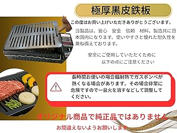 【②鉄板10枚 板厚6.0㎜】黒皮鉄板 炉ばた大将 炙りや キャプテンスタッグ 楽天市場】【レビュー特典有り】イワタニ 炙りや2 専用 鉄板