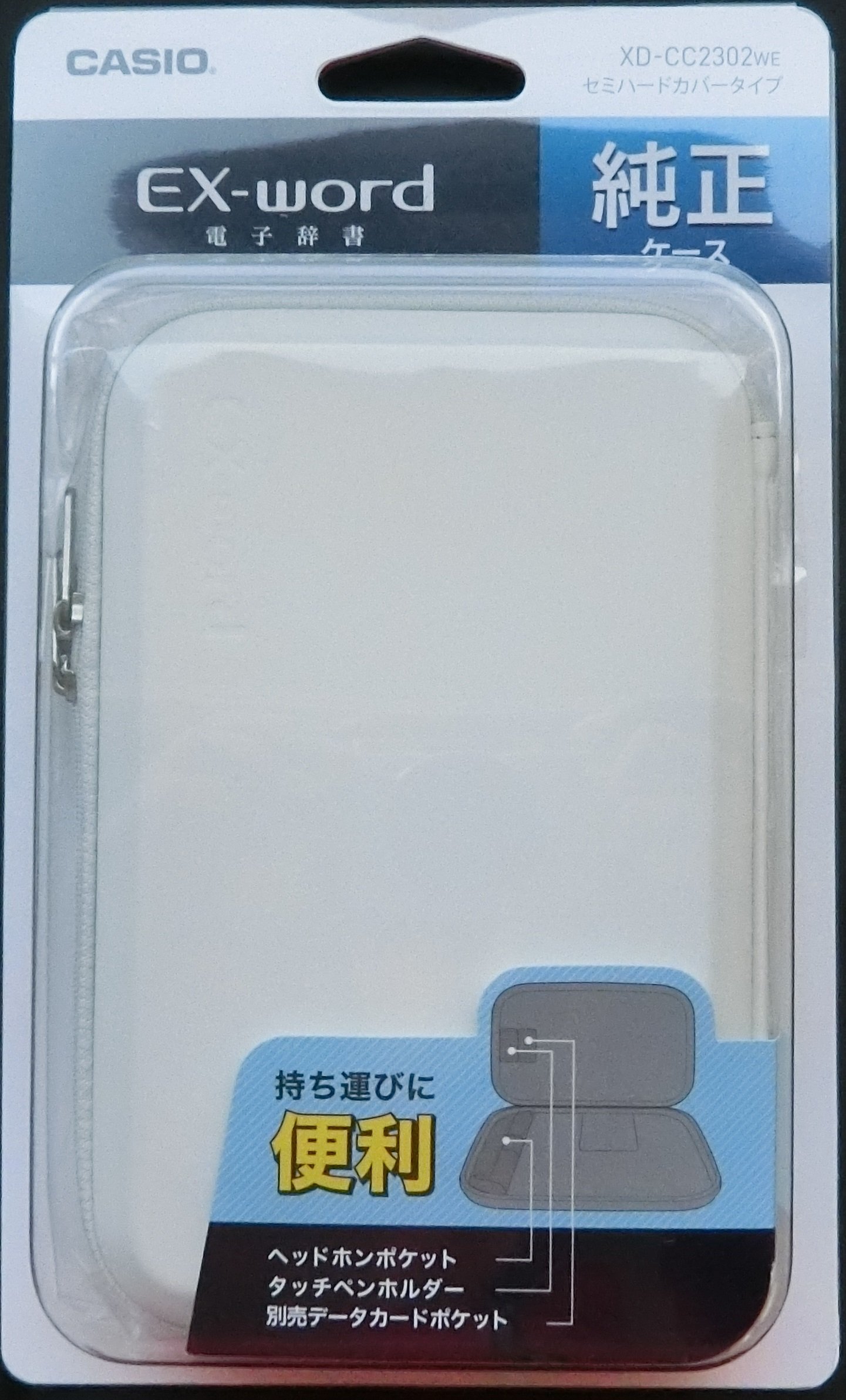 Amazon | カシオ 電子辞書 エクスワード専用 純正ケース セミハード