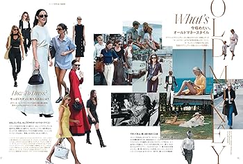 エル・ジャポン2025年1月号増刊 TREASURE特別版 | ハースト婦人画報社