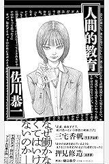 佐川恭一さんの本7点セット 佐川恭一さんの本7点セット