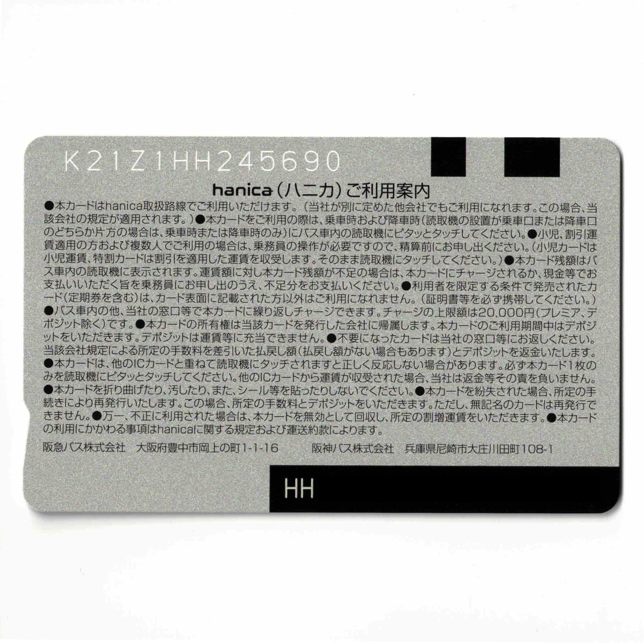 Amazon | hanica（ハニカ） 大阪府 ローカル 交通系ICカード 阪急バス