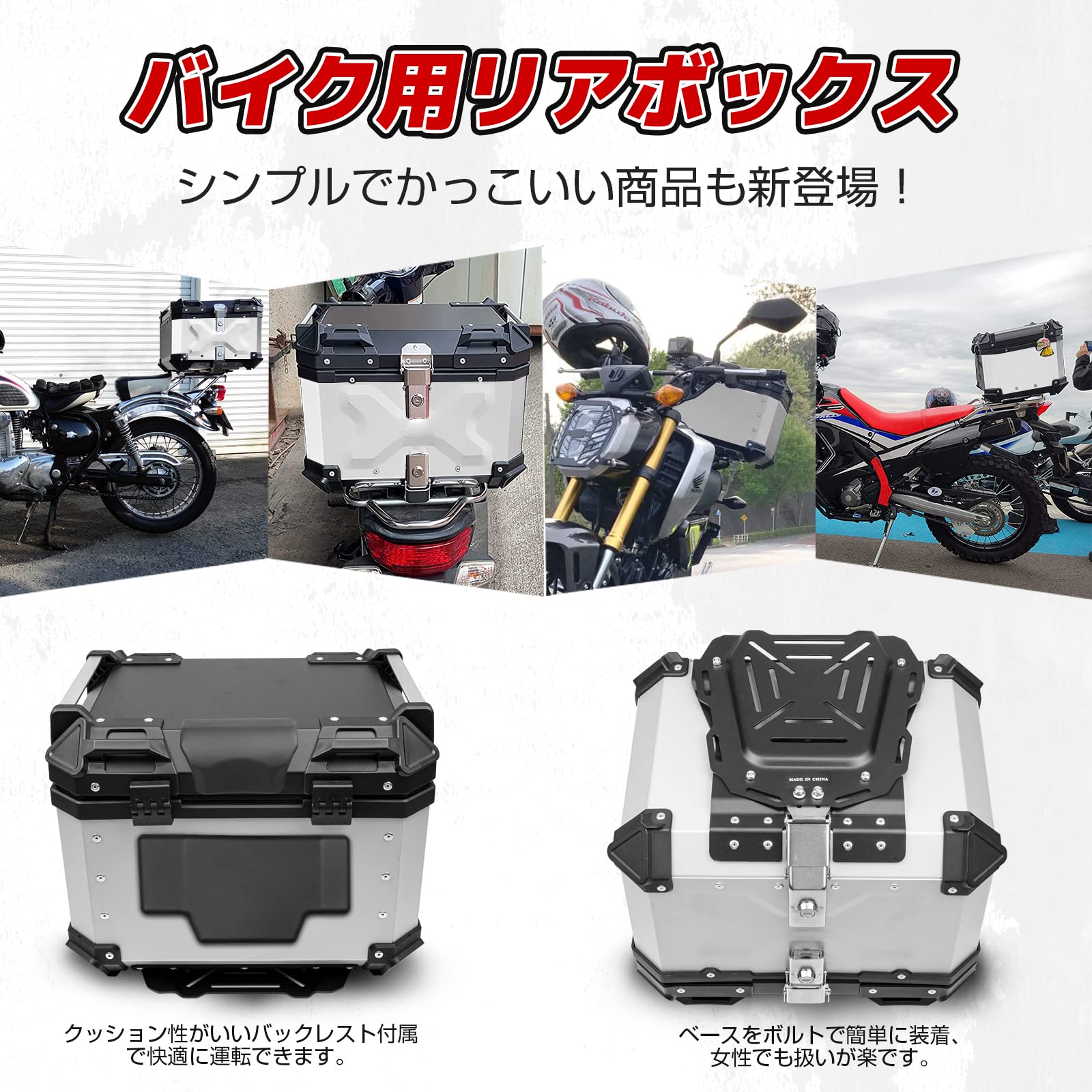 39アボックス バイク 55L大容量 原付 バイクボックス ベース付き 防水 