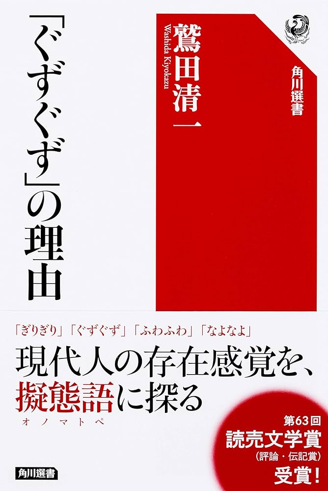 グズほどなぜか忙しい Amazon.co.jp: グズほどなぜか忙しい! : 杉山 崇: 本