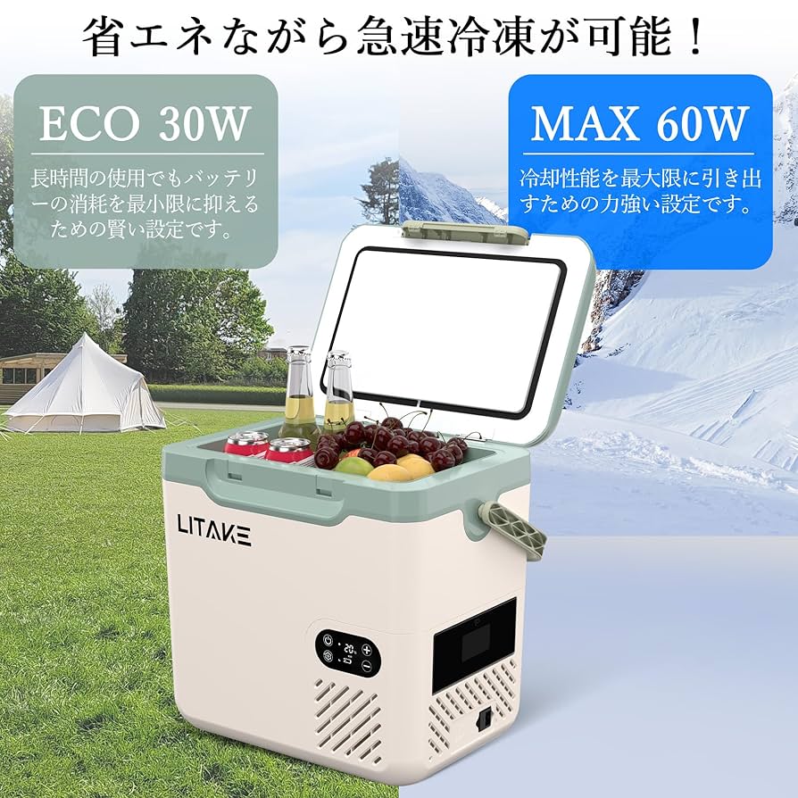 LITAKE 18L 車載冷蔵庫 Litake ポータブル冷蔵庫 車載冷蔵庫 12L 18L コンパクト