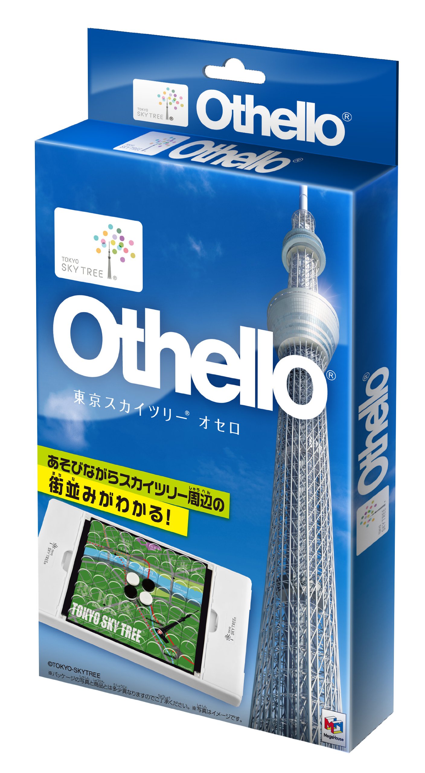 Sky tree Othello (japan import)