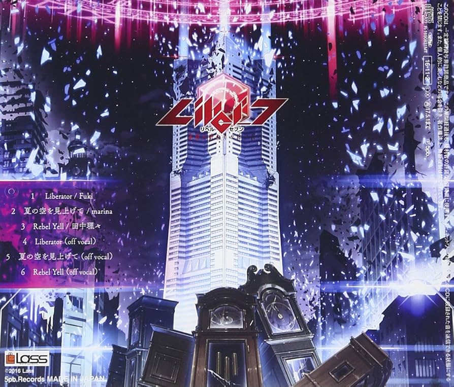 Amazon.co.jp: PCゲーム「 Liber_7 永劫の終りを待つ君へ 」主題