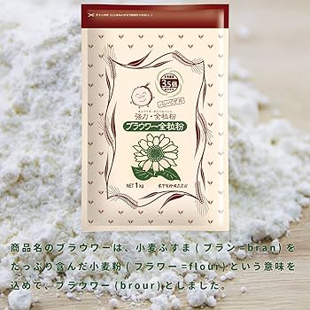 全粒粉様　専用 日清 全粒粉パン用 チャック付 | 小麦粉 | 商品情報 | 日清製粉
