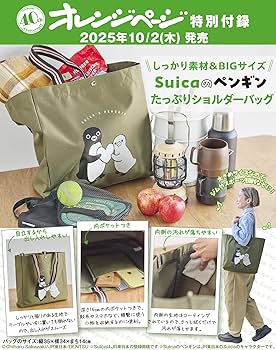 suikaページバッグインバッグ suika様専用ページバッグインバッグインナーバッグ