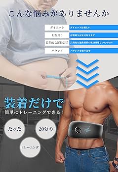 Amazon.co.jp: Benicci腹筋ベルト【全新版 強力モデル】EMS 腹筋