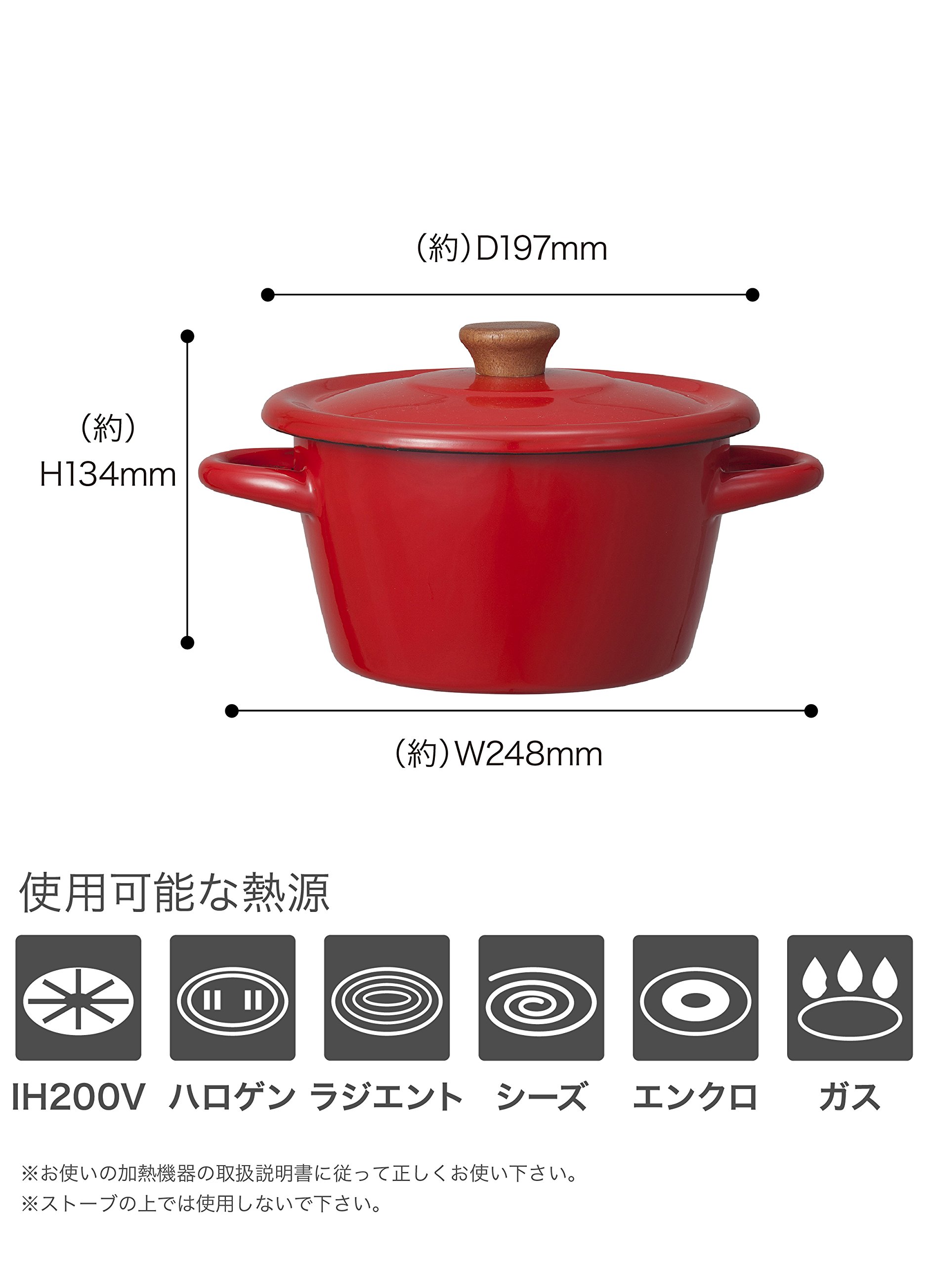 Amazon｜シービージャパン 両手鍋 レッド IH対応 2L ノルディカ