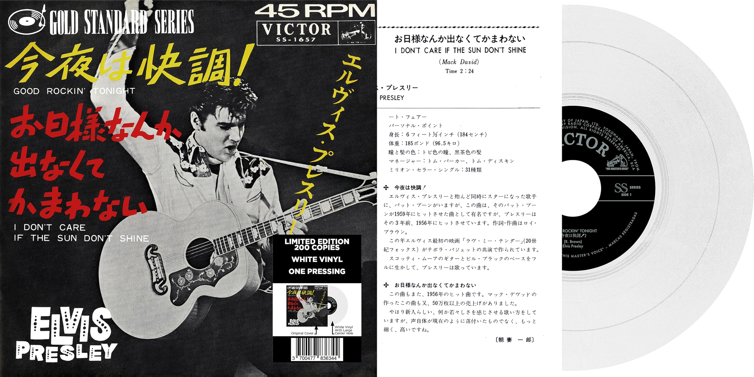 Good Rockin' Tonight/I Don't Care If The Sun Don't Shine [7" VINYL]