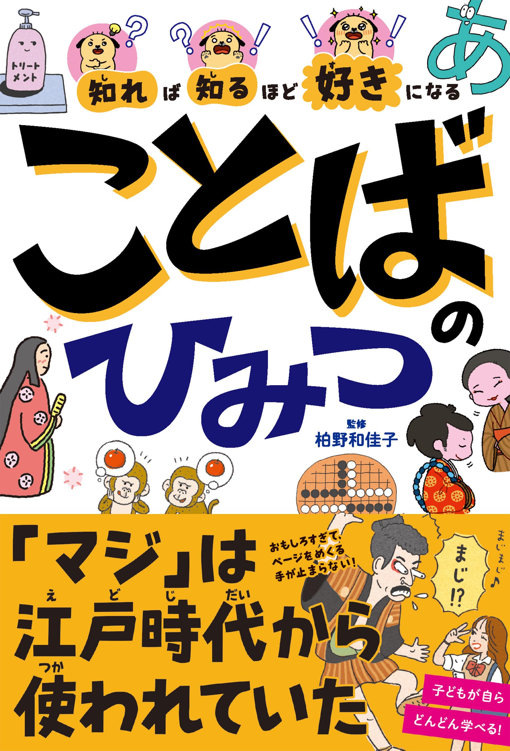 【美品】まるごとわかる日本人はじめて百科全5巻セット希少知育図鑑 音で学べる！英語ことば図鑑5000 タッチペンつき : 三省堂書店 Yahoo