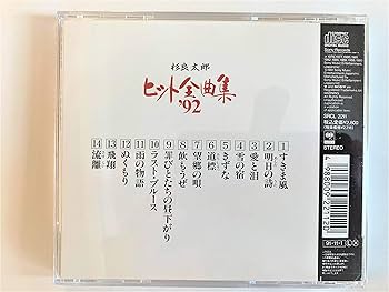 Amazon.co.jp: 杉良太郎ヒット全曲集'92: ミュージック