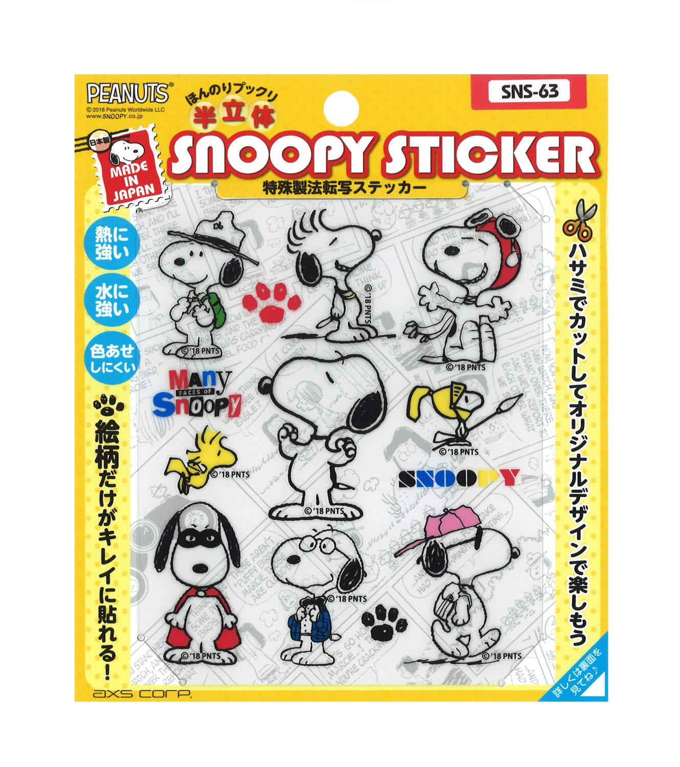 Amazon.co.jp: アークス(axs) SNS-63 SNOOPY(スヌーピー) 転写
