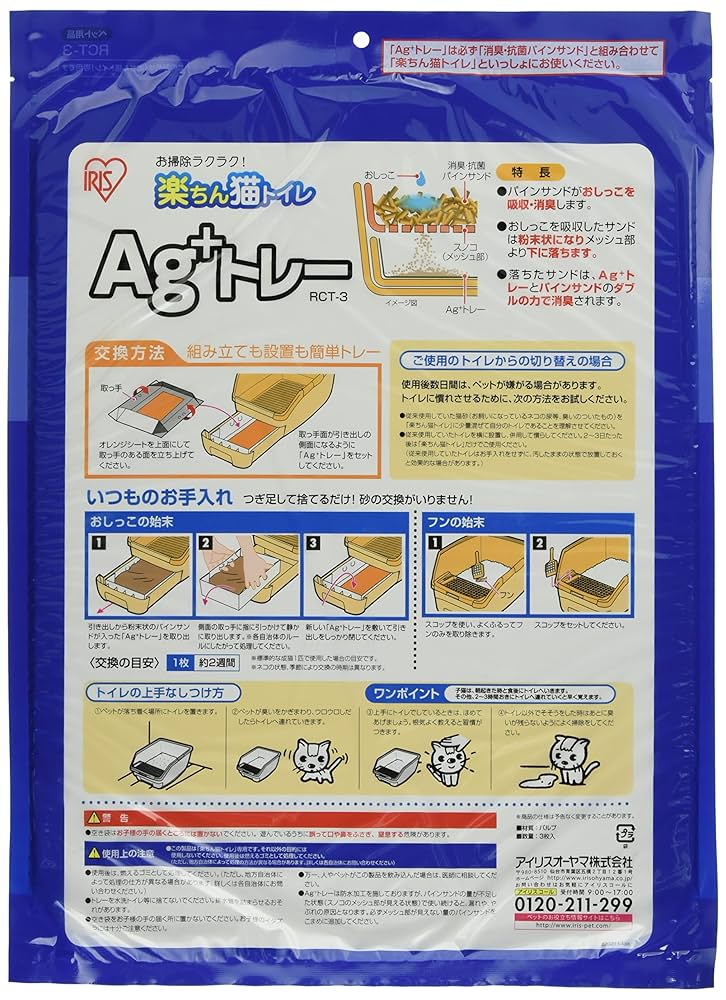 Amazon | アイリスオーヤマ システムトイレ用 楽ちん猫トイレ