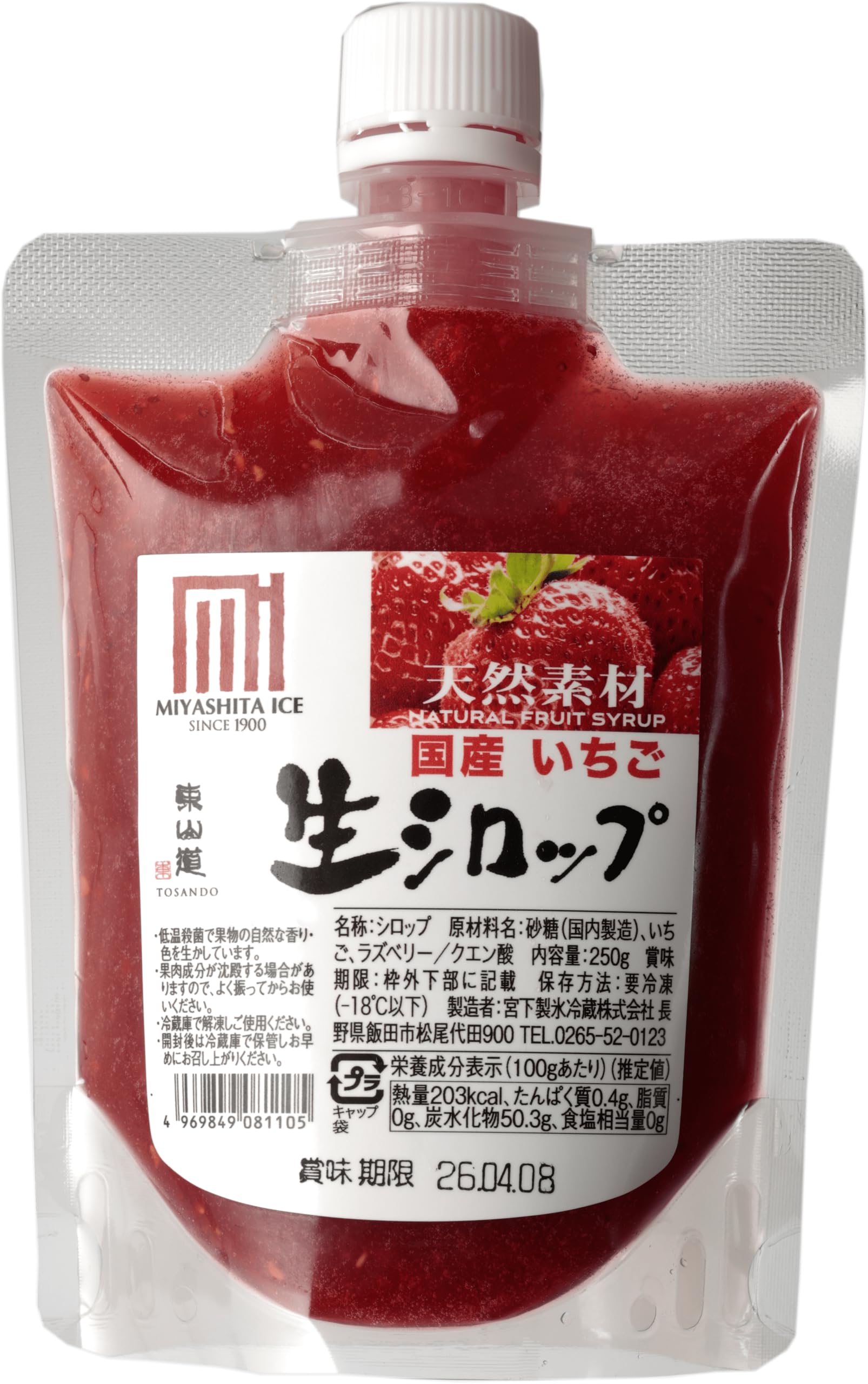 【グルメな石シリーズA】願いを叶える苺シロップがけシャリシャリかき氷 Amazon.co.jp: 天然フルーツのかき氷シロップ 【冷凍】 氷屋さん