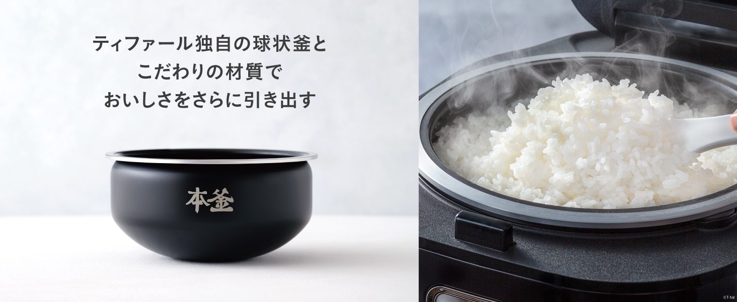 Amazon | ティファール 炊飯器 5.5合 遠赤外線 高火力IH お米の芯まで