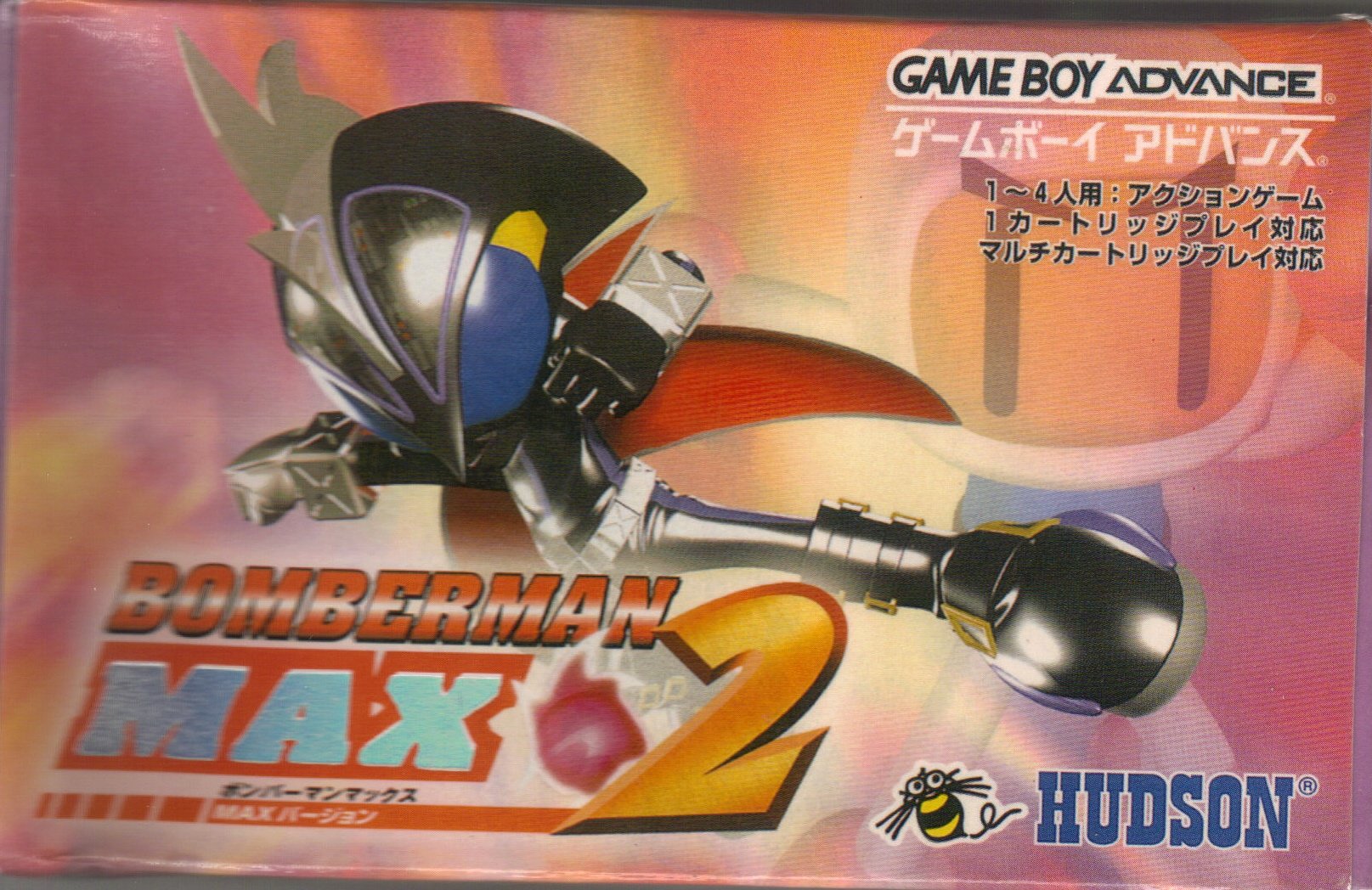Amazon | ボンバーマンMAX2 マックスバージョン | ゲームソフト