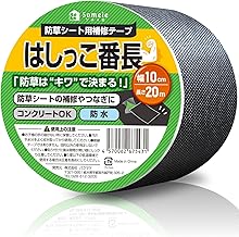 Someier Urine Bancho Weed Control Sheet, Weed Prevention Tape, Width 3.9 x 65.6 ft (10 x 20 m), Black, Waterproof, Strong Adhesive, Gap Tape, Weed Prevention Sheet, Repairing, Non-Woven Type