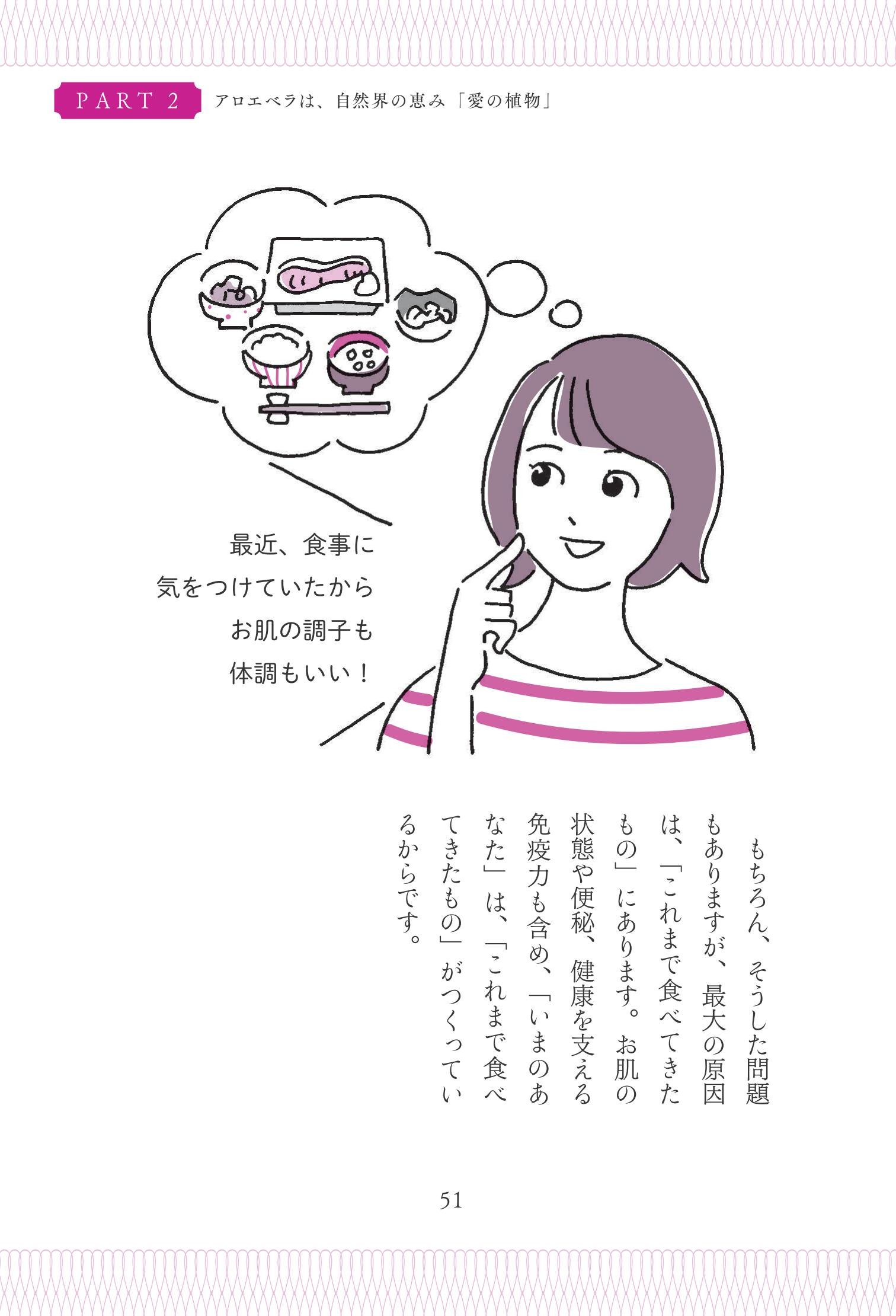 医者いらず、アロエベラ、、免疫力感染、予防体力つくりかな 【公式通販】