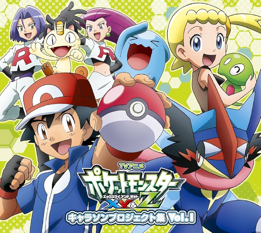 Amazon.co.jp: アニメ「ポケットモンスターXY&Z」キャラソン