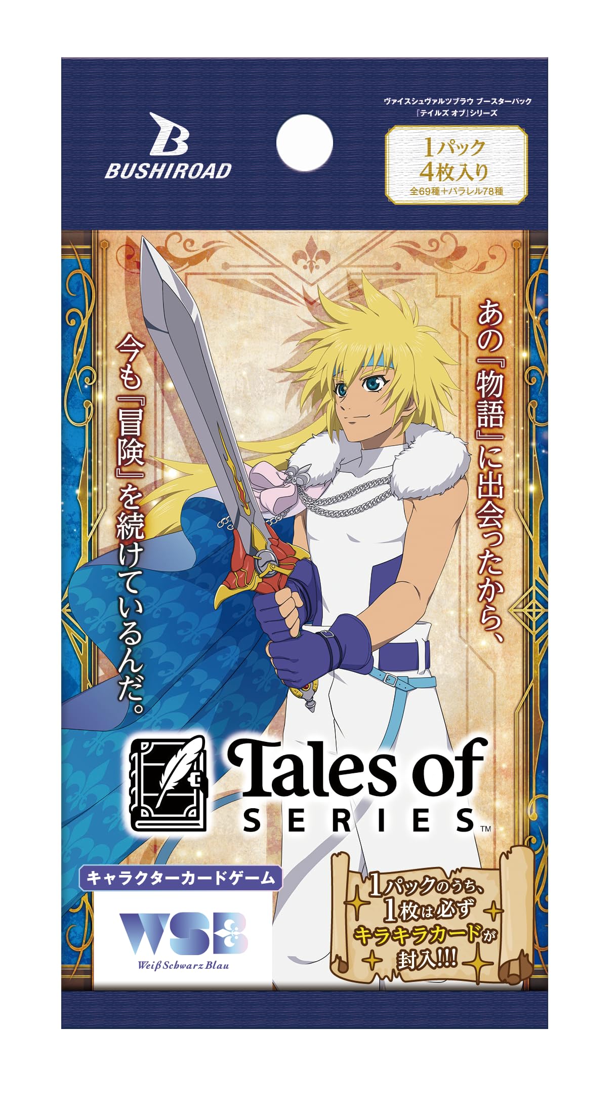 Amazon.co.jp: ヴァイスシュヴァルツブラウ ブースターパック