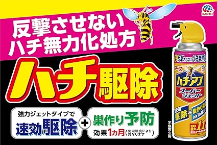 Amazon ハチの巣を作らせない ハチアブスーパージェット 蜂駆除スプレー 殺虫 予防効果 455ml アースジェット ドラッグストア Amazon ハチの巣を作らせない ハチアブスーパージェット 蜂駆除スプレー 殺虫 予防効果 455ml アースジェット ドラッグストア