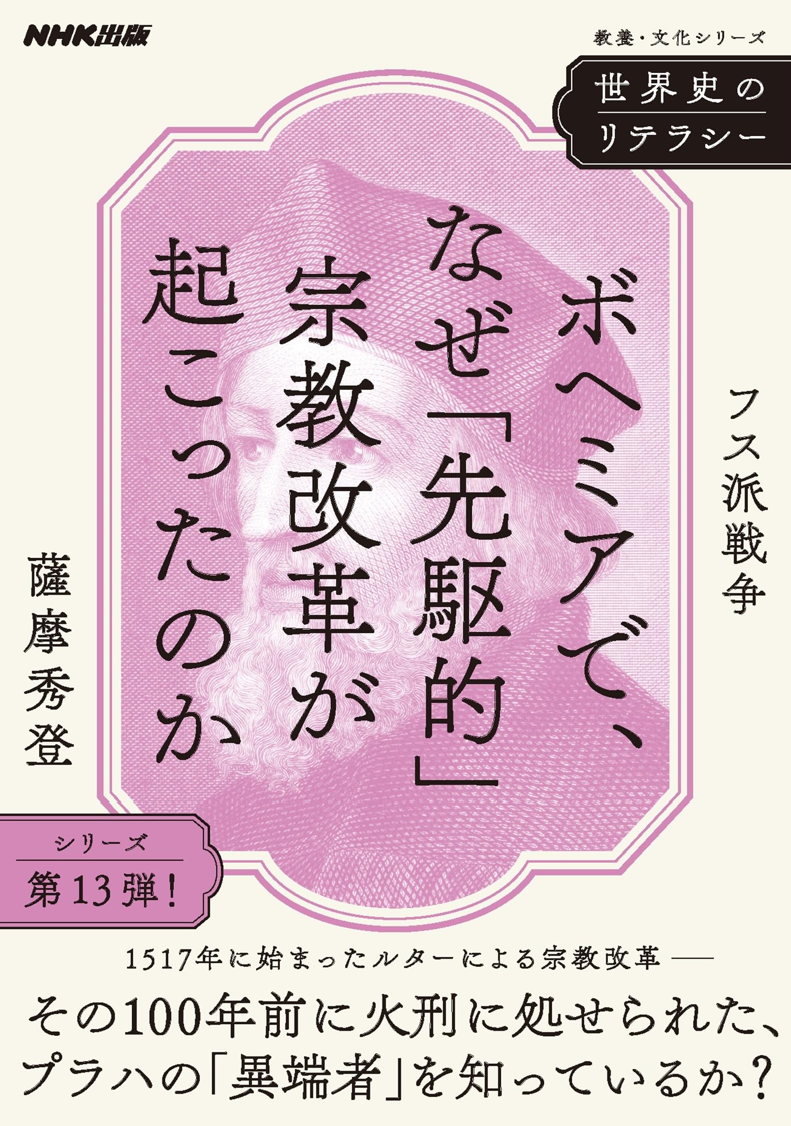 Amazon.co.jp: 薩摩 秀登: 本、バイオグラフィー、最新アップデート