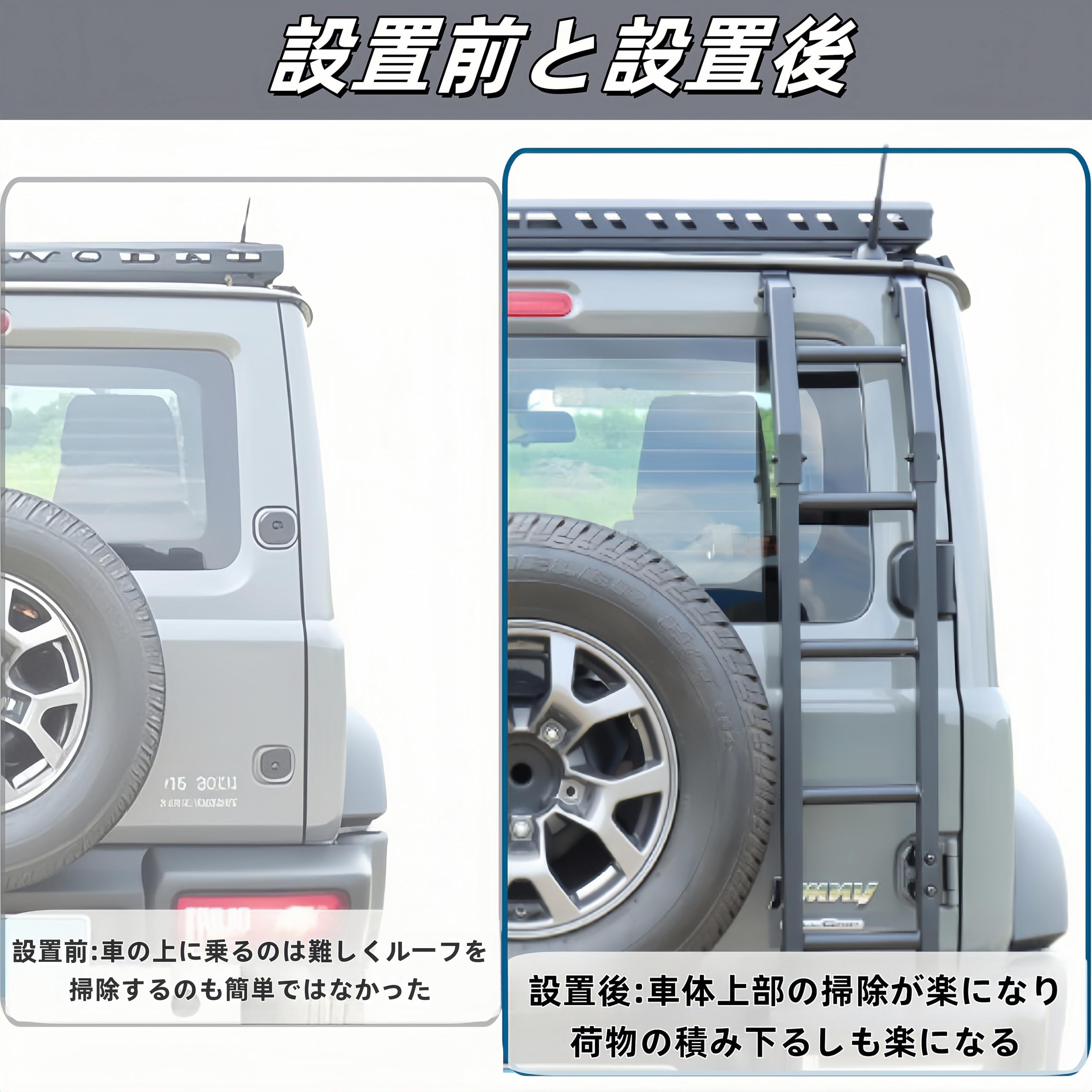 Amazon.co.jp: TUIYIDUO 【最新昇級版】ジムニー リアラダー JB64/JB74