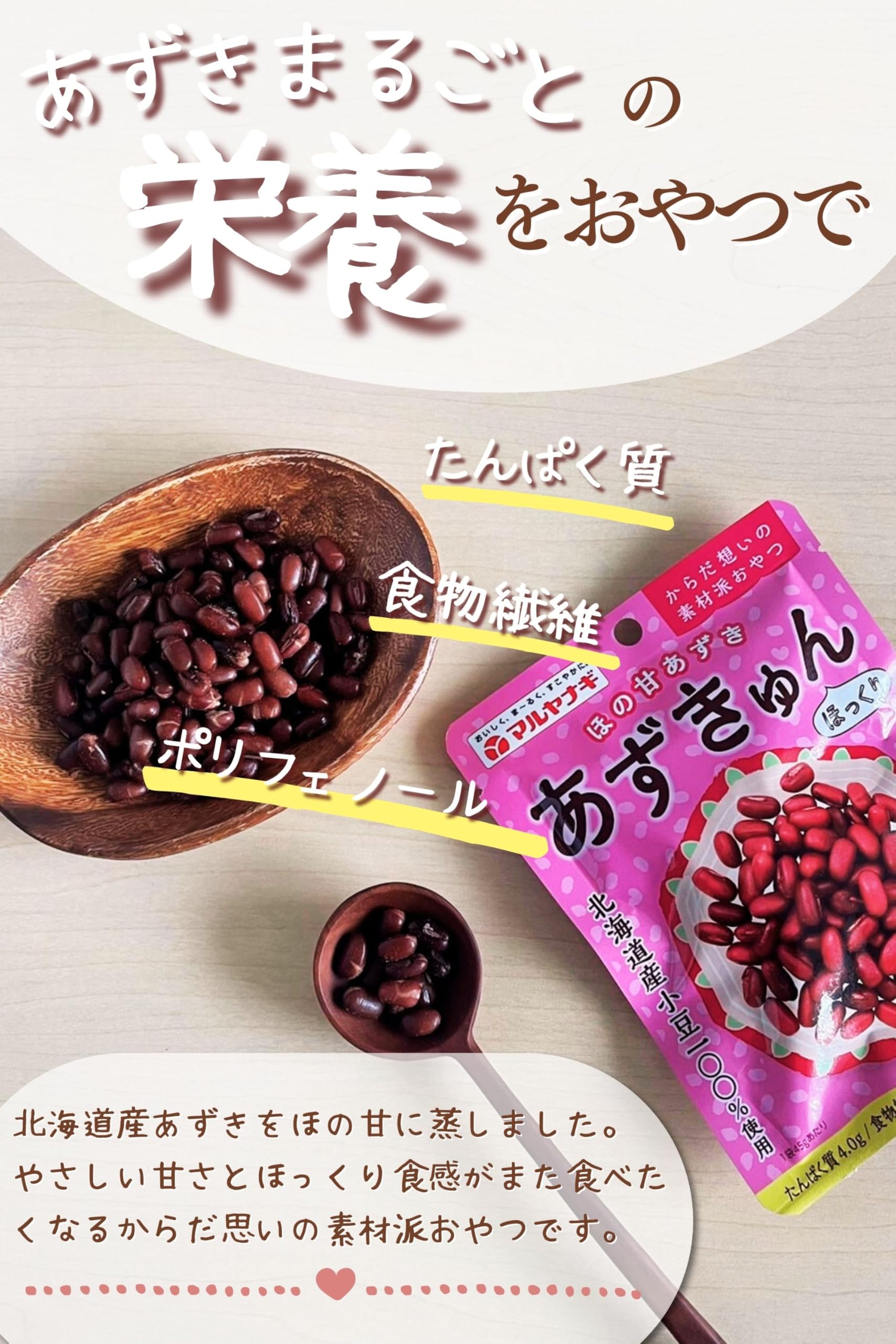 Amazon.co.jp: [ だいずデイズ 公式 ] 蒸しあずき ほの甘あずき 