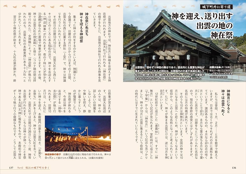 日本の城の詳しい説明書　城郭と城下町の本　　　　８巻　写真付 創元社 創業130周年記念出版「図説 日本の城と城下町」シリーズ