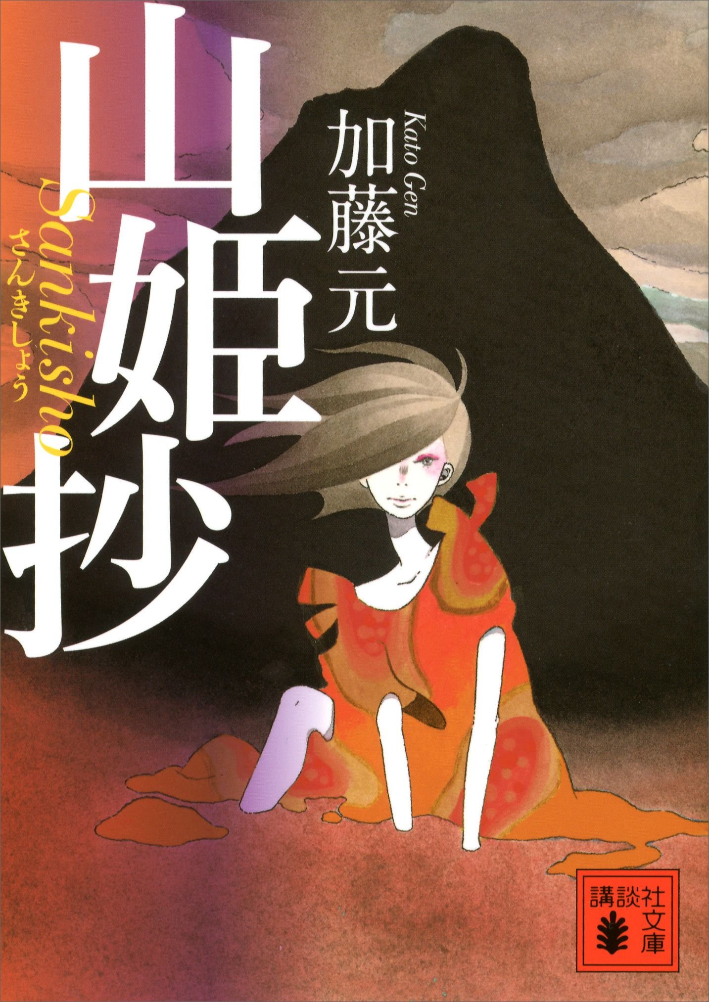 絶版・希少本　加藤元　犬と猫の心臓病 61dI59T5Q8L.jpg