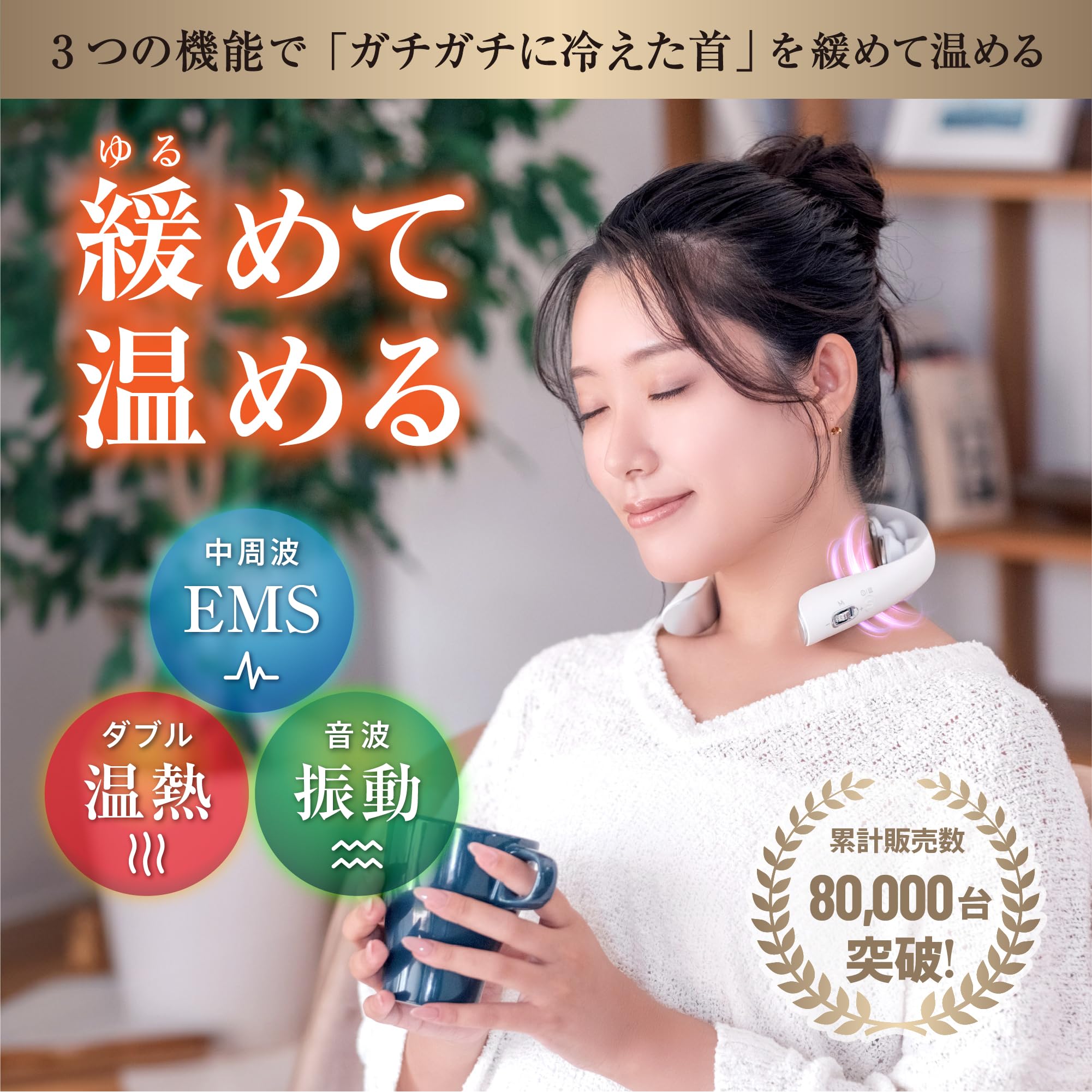 Amazon.co.jp: eviden スマートネック極 HL-SK53 (ホワイト) 中周波
